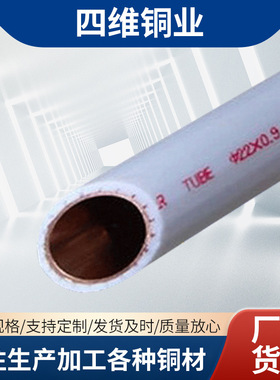 水电用15-54MM包塑铜水管空调铜管白色塑胶包塑空心红铜水管器材