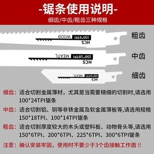 精品往复锯锯条超值28件套锯木锯金属马刀锯锯条套装锋利耐用实惠