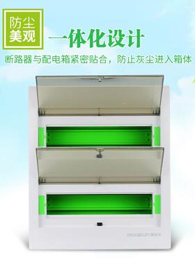 厂家自销PZ30黑色幻影系列 塑面铁底家装型20－26位空开配电箱