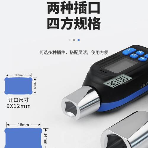 开拓数显扭力扳手高精度可换头可调式汽车维修火花塞力矩扭矩扳手