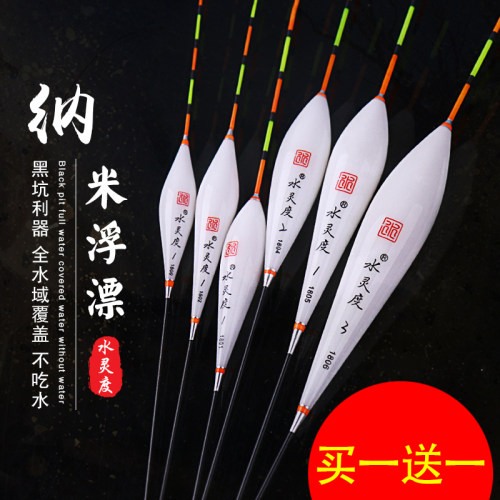 水灵度纳米浮漂小碎目鱼漂鲫鱼漂鲤鱼漂加粗醒目高灵敏抗风浪浮标