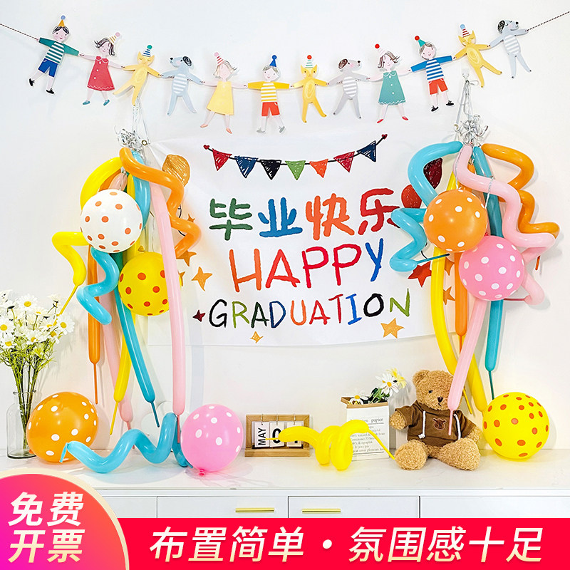 我们毕业啦典礼装饰拉旗幼儿园教室晚会黑板背景墙气球场景布置品
