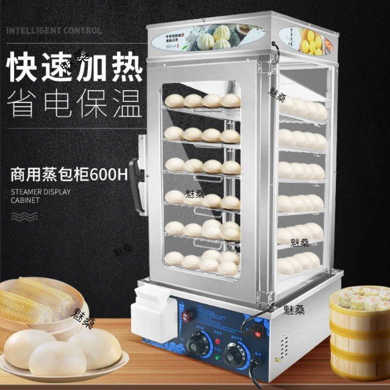 2025新款蒸包子机商用蒸包柜全自动蒸包机蒸馒头玻璃电蒸炉蒸箱保