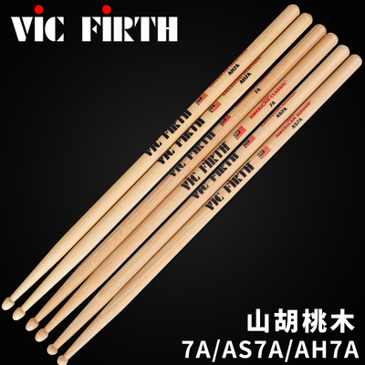 Vic Firth鼓棒7A鼓锤VF架子鼓鼓槌 爵士鼓鼓棍胡桃木