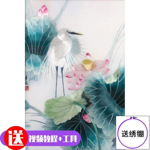 苏绣刺绣手工diy套件自绣材料包初学古风自绣入门针迹荷花白鹭