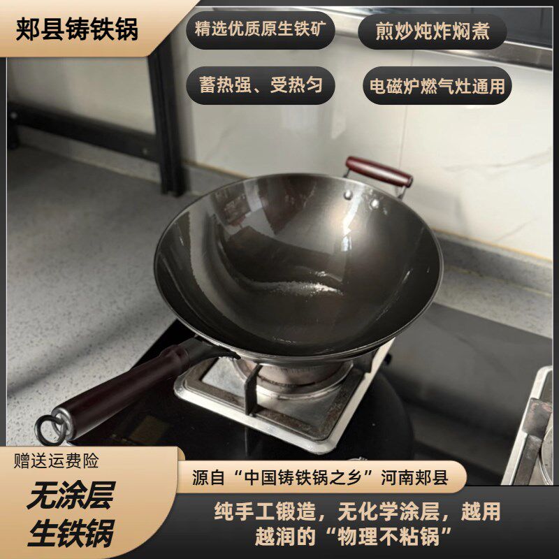 铁锅家用郏县传统铸铁炒菜锅老式炒锅不粘锅健康无涂层生铁锅锅具