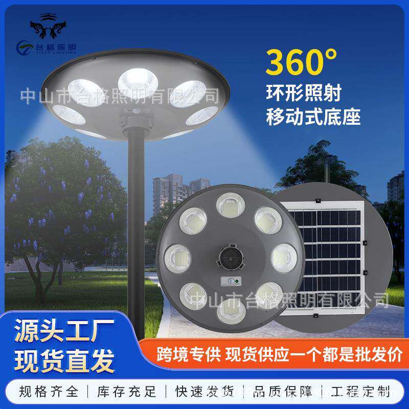 太阳能庭院灯家用院子露台别墅花园民宿景观照明灯户外移动式路灯