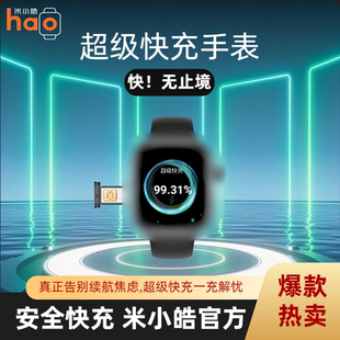 米小皓【M8proMax】超级快充插卡智能手表全新UI摩斯二代