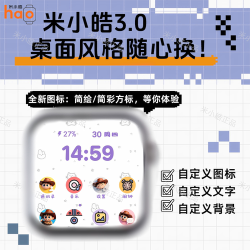 米小皓M9max智能手表学生插卡