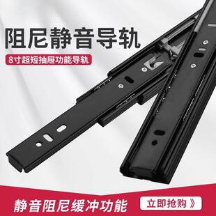 200阻尼三节轨反弹轨道抽屉8寸缓冲导轨重型滑轨抽屈抽轨150路轨