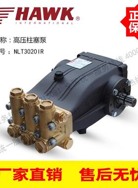 HAWK意大利原装进口高压泵NLT3020IR清洗机配套柱塞泵30L 200公斤