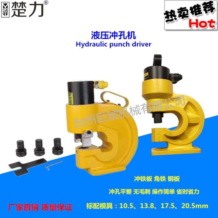 厂家销售液压冲孔机 CH-60/70分体式液压冲孔工具 铁板钢板打孔机,鲜花速递/花卉仿真/绿植园艺,割草机/草坪机,淘宝优惠券,粉丝福利购,淘宝优惠卷