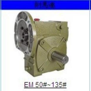 供应利明减速机/利明电机/利明马达13524099615