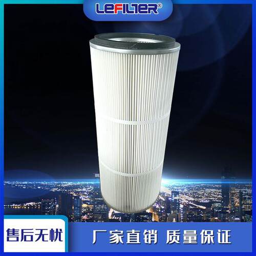 LF-3275利菲尔特低排放工业除尘长滤筒脉冲除尘褶式滤筒