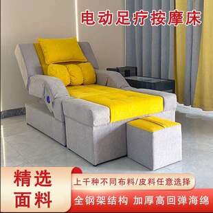 宏图足疗床厂家电动足浴沙发沐足洗脚钢架结构按摩床