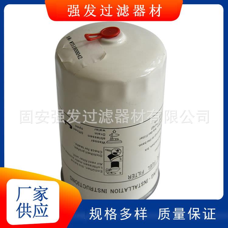 叉车发动机滤芯0009831699柴油滤清器柴油粗滤发电机滤芯分离器