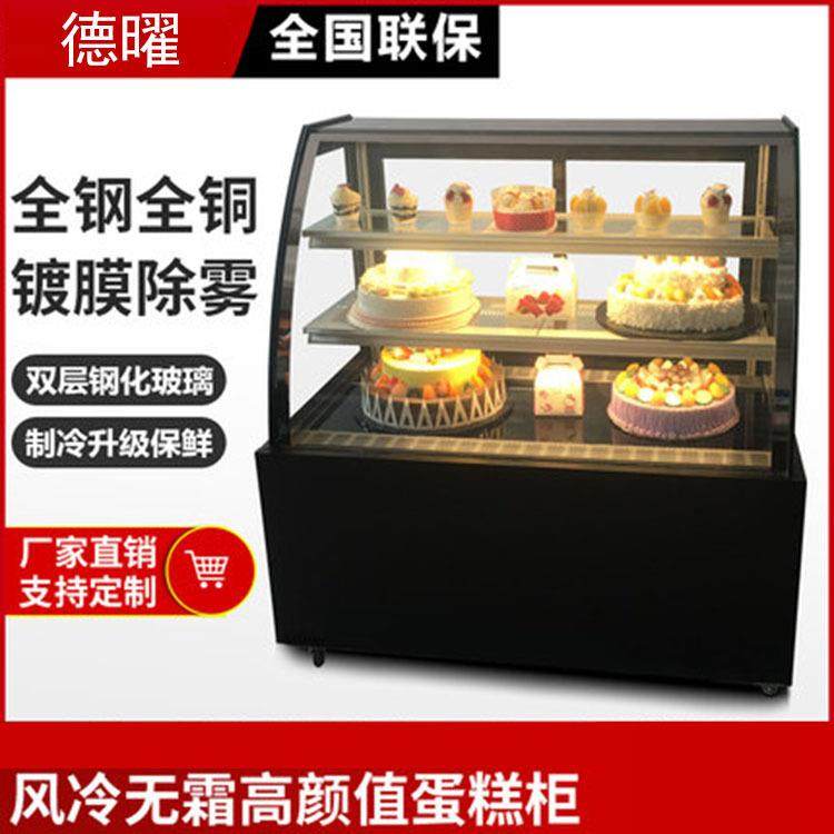 蛋糕柜冷藏展示柜商用水果柜熟食甜品冰柜风冷小型台式保鲜柜,鲜花速递/花卉仿真/绿植园艺,割草机/草坪机,淘宝优惠券,粉丝福利购,淘宝优惠卷