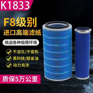 k1833空气滤芯 新源75-8-9挖机配件远山 轮式挖掘机 空滤芯滤清器