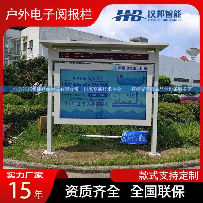电子阅报栏智能液晶屏广告机安卓电脑一体机宣传栏防水高清高亮屏