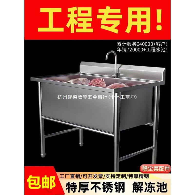 商用不锈钢水槽解冻池加深单槽加厚洗手洗碗洗菜大号浸泡厨房水池