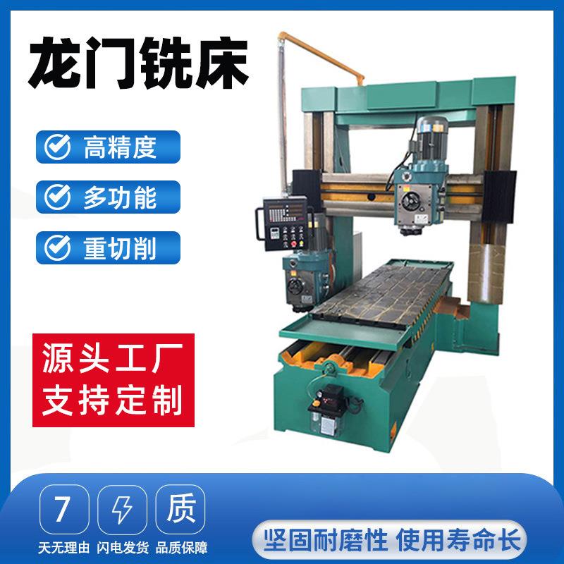 数控龙门铣床多功能小大型单双面高精度加工中心数显镗钻自动机床
