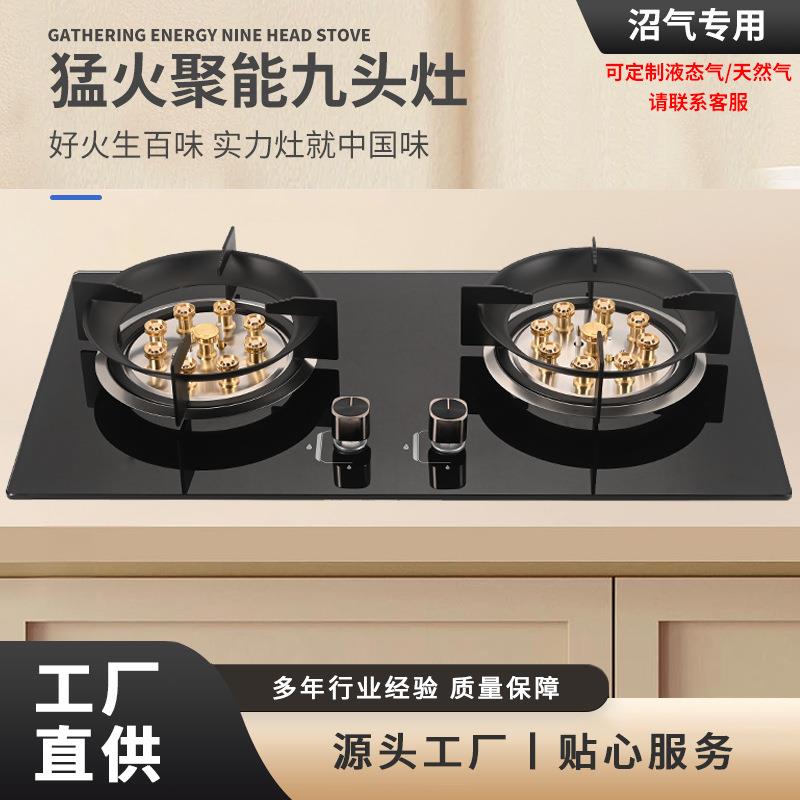 辛迪凯特农村粪池沼气专用灶单灶嵌入式钢化玻璃灶猛火双灶定 制