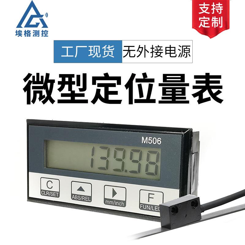 IBB一体式磁栅尺数显表M506高精度电子液晶数显尺子位移测量厂家