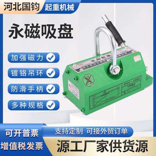 永磁起重器磁铁吸盘永磁起重吸盘起重磁力吊器吊装磁吊