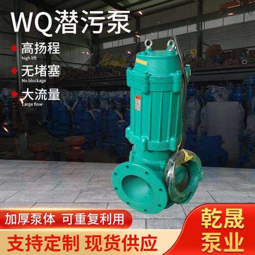 WQ潜污泵 大功率无堵塞排污泵 农用工程电动KW潜污泵抽水污水泵