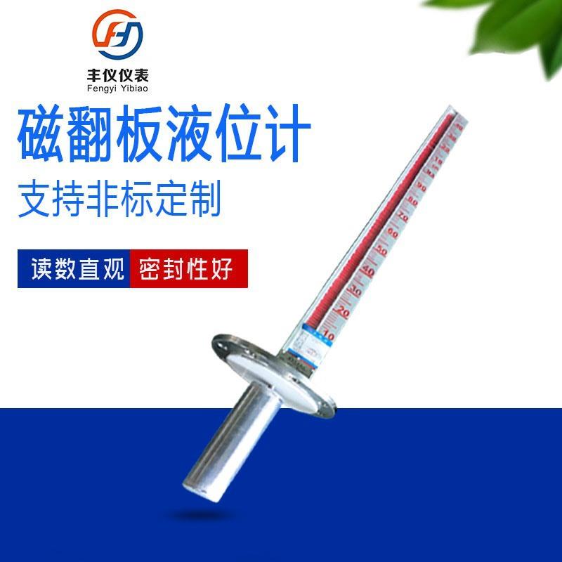 磁翻板液位计带远传磁性开关油位计不锈钢锅炉磁性浮子翻柱水位计