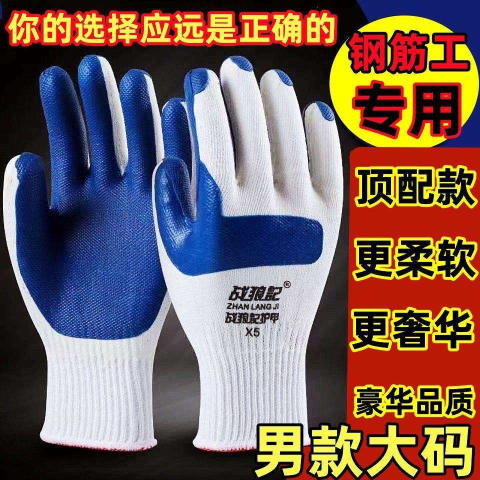 战狼X7劳保手套耐磨耐用建筑木工搬砖机械钢筋工地厚橡胶手套