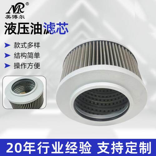 EF-078C-100美博尔吸油滤芯工程机械过滤器液压油滤芯