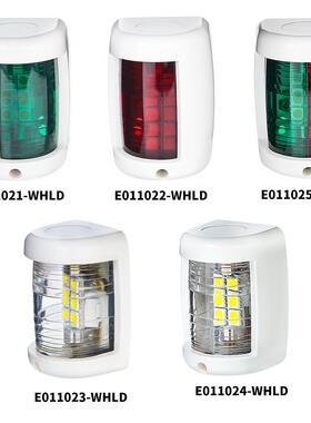 红绿白三组组合游艇信号灯12V游艇灯LED信号灯白色外壳游艇灯