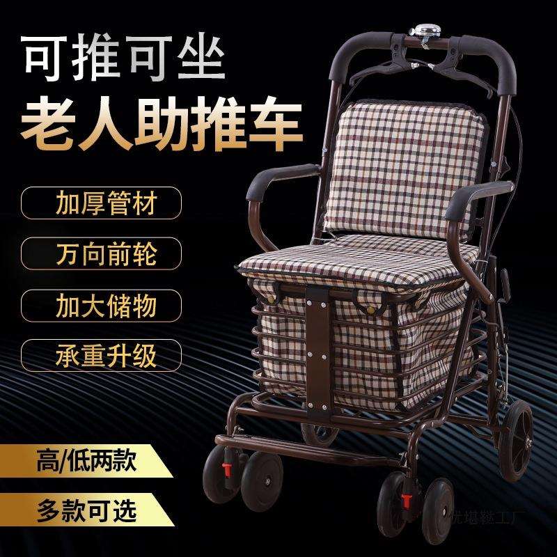 便携手推车家用老人代步车可折叠购物四轮买菜车可推可坐小轮椅子