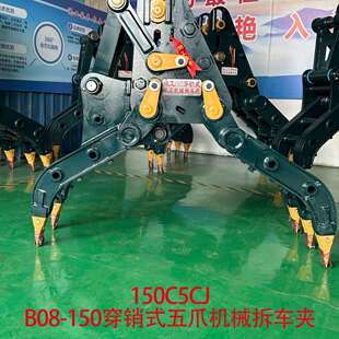 挖掘机抓子抓木器抓铁器抓钢夹废料夹机械液压旋转抓钢机抓草抓夹