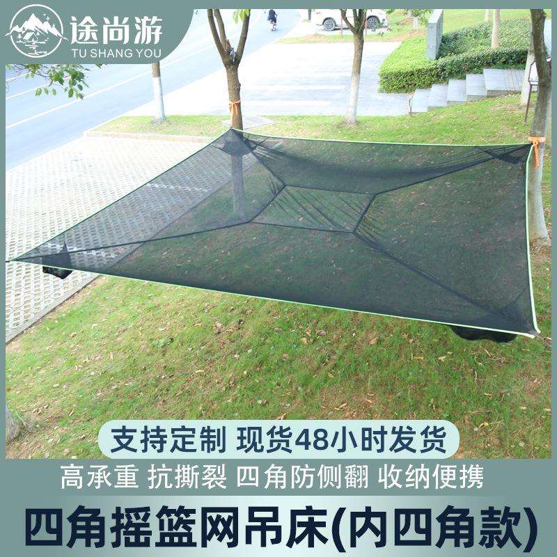 途尚游跨境货源户外吊床便携承重500kg防侧翻露营四角吊床