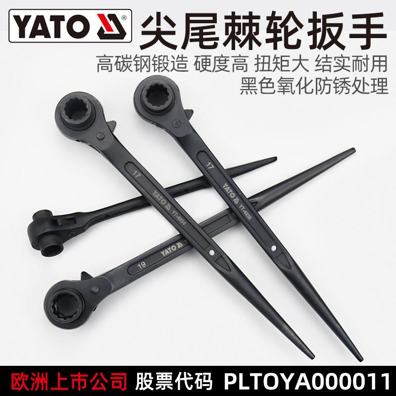 YATO尖尾棘轮扳手双向快速省力梅花齿刺轮荆轮脚手架子工套筒板手