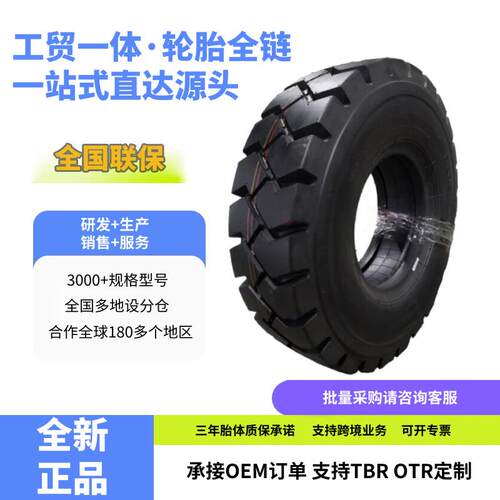 前进200/50-10/6.50实心轮胎叉车实心胎OB502花纹杭叉柳工