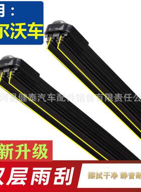 适用沃尔沃S60L双胶条雨刮器V4060S90LS80雨刷片XC60XC90C30无骨