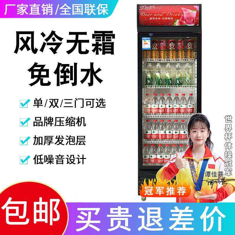 致涛展示柜冷藏保鲜柜饮料柜单门冷柜啤酒展示柜超市饭店冰箱商用