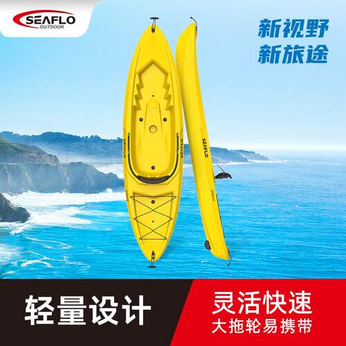 SEAFLO OUTDOOR皮划艇单人 适合皮筏艇初学者 户外装备平台舟硬艇