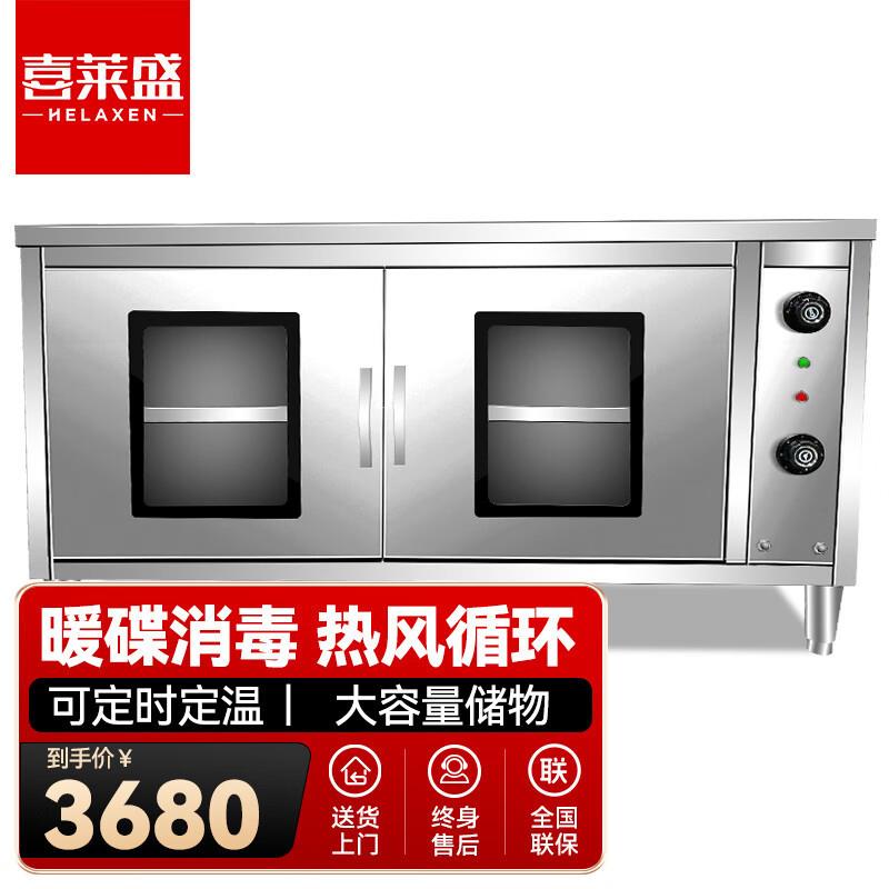 喜莱盛商用暖碟台热风循环保温柜201不锈钢 热菜保温餐具柜多功能
