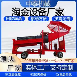 滚筒筛选金机 淘金设备河沙开采黄金淘金车泥石分离沙金洗选