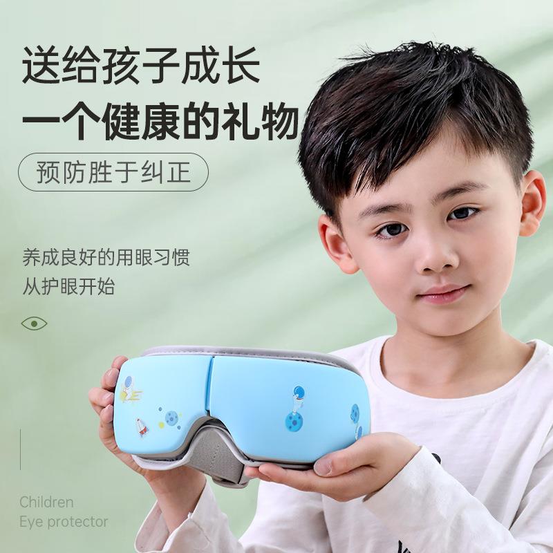 新款儿童按摩护眼仪智能青少年热敷眼部电动眼睛护理充电按摩器