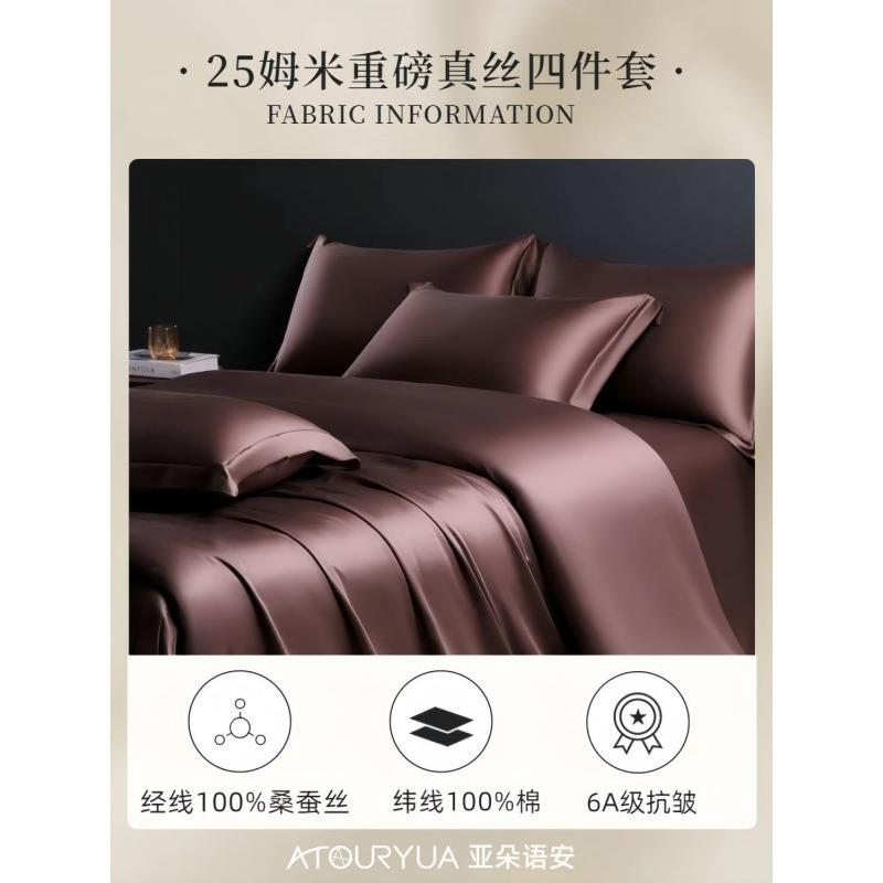 酒店双面真丝纯色四件套桑蚕丝高级床单被套裸睡真丝床品