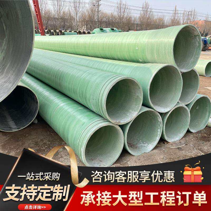 大口径玻璃钢管道厂家 电缆穿线工艺管市政通风排污管 路灯穿线管