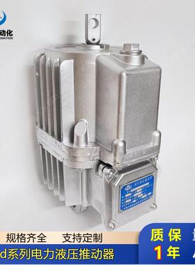 电力液压推动器ED50/12 ED80/12 ED121/6 ED201/6 ED301/6质保1年