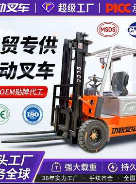功勒电动叉车 2吨叉车电瓶堆高叉车5吨3吨全自动四轮升降搬运车