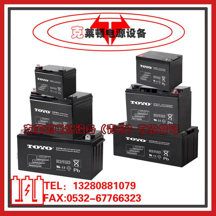 东洋TOYO蓄电池6GFM200(12V200AH)船舶储能应急蓄电池