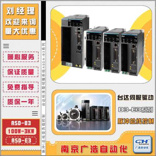 ASD-B3-3023-E/F/L/M 台达伺服3KW B3驱动器 ASD-B3-3023-L/M/E/F